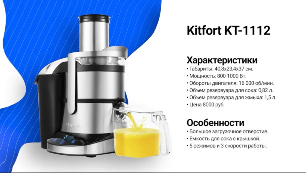Kitfort KT-1112