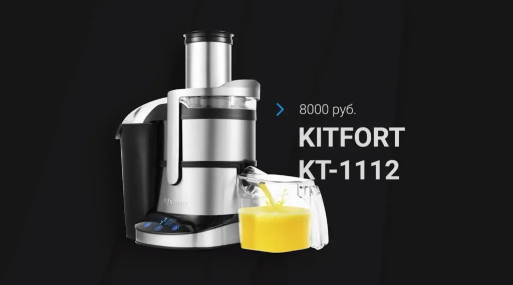 Kitfort KT-1112