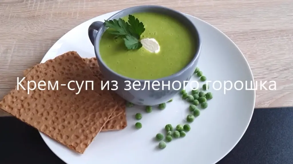 Весенний суп-пюре с зеленым горошком