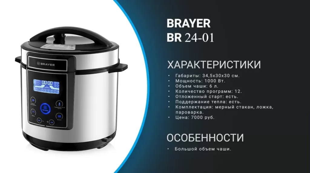 Brayer BR24-01