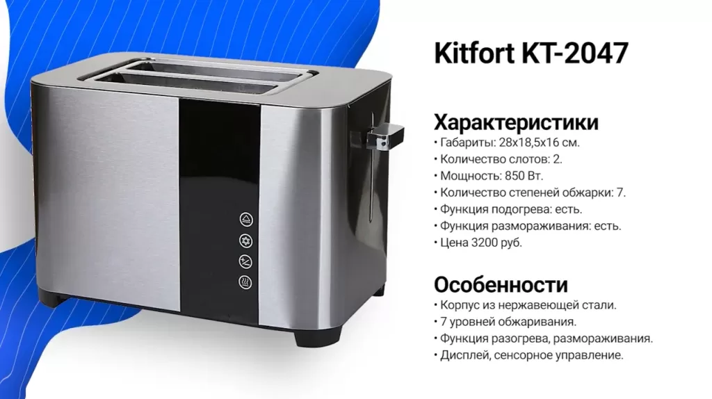 Kitford KT-2047
