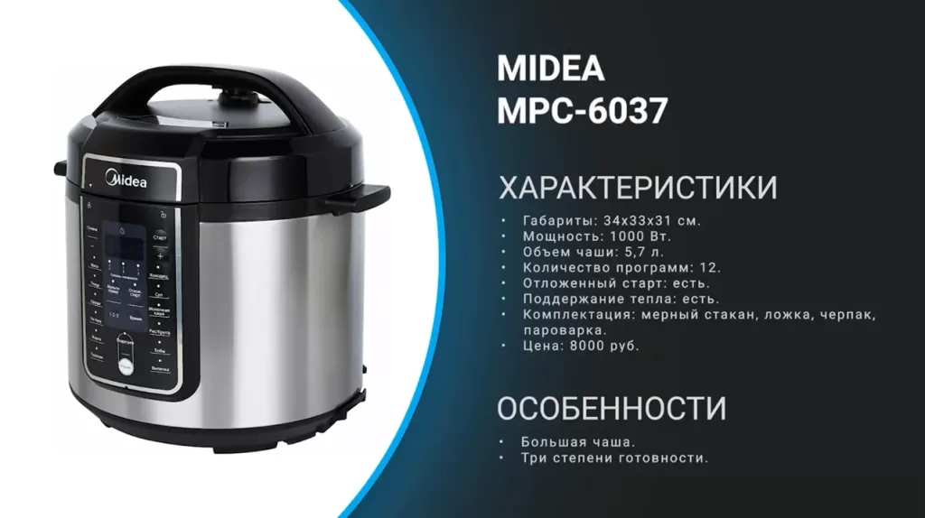 Midea MPC-6037